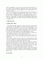 [사회복지발달사] 대전환의 시대 {의미와 시대 구분, 배경, 빈곤조사, 사회개혁의 첫 시도(공장법), 공공근로사업의 출현} 11페이지