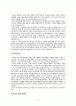 [사회복지발달사] 대전환의 시대 {의미와 시대 구분, 배경, 빈곤조사, 사회개혁의 첫 시도(공장법), 공공근로사업의 출현} 12페이지