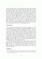 [사회복지발달사] 대전환의 시대 {의미와 시대 구분, 배경, 빈곤조사, 사회개혁의 첫 시도(공장법), 공공근로사업의 출현} 13페이지