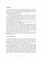 [사회복지발달사] 대전환의 시대 {의미와 시대 구분, 배경, 빈곤조사, 사회개혁의 첫 시도(공장법), 공공근로사업의 출현} 15페이지