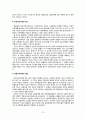 [사회복지발달사] 대전환의 시대 {의미와 시대 구분, 배경, 빈곤조사, 사회개혁의 첫 시도(공장법), 공공근로사업의 출현} 16페이지
