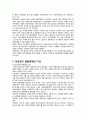 사회복지발달사 - 미군정기, 한국전쟁과 사회복지 5페이지