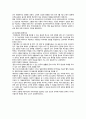 사회복지발달사 - 미군정기, 한국전쟁과 사회복지 6페이지