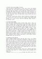 사회복지발달사 - 미군정기, 한국전쟁과 사회복지 9페이지