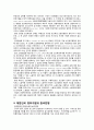 사회복지발달사 - 미군정기, 한국전쟁과 사회복지 10페이지