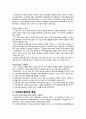 사회복지발달사 - 미군정기, 한국전쟁과 사회복지 12페이지