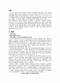 [사회복지발달사] 민주정부하의 사회복지발전 {시대적 배경, 소극적 복지개입 연혁, 특징과 의의} 2페이지