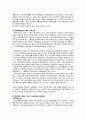 [사회복지발달사] 민주정부하의 사회복지발전 {시대적 배경, 소극적 복지개입 연혁, 특징과 의의} 10페이지