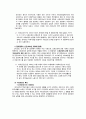 [사회복지발달사] 사회보장의 출현과 복지국가의 성립 {개념과 시대 구분, 배경, 사회보장의 출현 , 베버리지 보고서와 복지국가의 성립} 3페이지