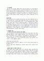 [사회복지발달사] 사회보장의 출현과 복지국가의 성립 {개념과 시대 구분, 배경, 사회보장의 출현 , 베버리지 보고서와 복지국가의 성립} 5페이지
