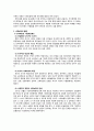 [사회복지발달사] 사회보장의 출현과 복지국가의 성립 {개념과 시대 구분, 배경, 사회보장의 출현 , 베버리지 보고서와 복지국가의 성립} 6페이지