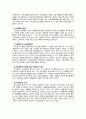 [사회복지발달사] 사회보장의 출현과 복지국가의 성립 {개념과 시대 구분, 배경, 사회보장의 출현 , 베버리지 보고서와 복지국가의 성립} 9페이지