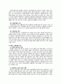 [사회복지발달사] 사회보장의 출현과 복지국가의 성립 {개념과 시대 구분, 배경, 사회보장의 출현 , 베버리지 보고서와 복지국가의 성립} 12페이지
