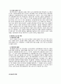 [사회복지발달사] 사회보장의 출현과 복지국가의 성립 {개념과 시대 구분, 배경, 사회보장의 출현 , 베버리지 보고서와 복지국가의 성립} 15페이지