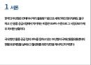 국제물류학 - 국제선용품센터 현황과 활성화 방안.pptx 3페이지