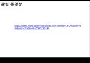 [관광법규론] 관광법규위반사례 - 호텔내의 성매매 및 알선.pptx 3페이지