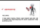[관광법규론] 관광법규위반사례 - 호텔내의 성매매 및 알선.pptx 6페이지