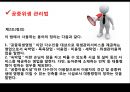[관광법규론] 관광법규위반사례 - 호텔내의 성매매 및 알선.pptx 7페이지