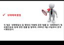 [관광법규론] 관광법규위반사례 - 호텔내의 성매매 및 알선.pptx 8페이지
