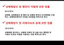 [관광법규론] 관광법규위반사례 - 호텔내의 성매매 및 알선.pptx 9페이지
