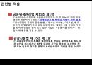 [관광법규론] 관광법규위반사례 - 호텔내의 성매매 및 알선.pptx 12페이지