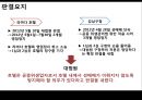 [관광법규론] 관광법규위반사례 - 호텔내의 성매매 및 알선.pptx 13페이지