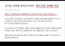[관광법규론] 관광법규위반사례 - 호텔내의 성매매 및 알선.pptx 17페이지
