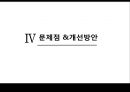 [관광법규론] 관광법규위반사례 - 호텔내의 성매매 및 알선.pptx 18페이지