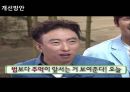 [관광법규론] 관광법규위반사례 - 호텔내의 성매매 및 알선.pptx 21페이지