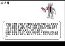 [관광법규론] 관광법규위반사례 - 호텔내의 성매매 및 알선.pptx 22페이지
