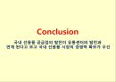 선용품 시장- ship stores (Supply business Of Ship stores report the present condition).pptx 14페이지