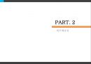 [관광정책론] 안산 대부해솔길.pptx 5페이지