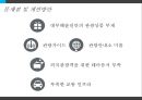 [관광정책론] 안산 대부해솔길.pptx 15페이지