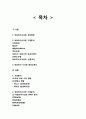 빅토리아시크릿(Victoria`s Secret) 마케팅전략분석 2페이지