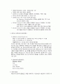 빅토리아시크릿(Victoria`s Secret) 마케팅전략분석 6페이지
