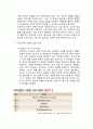 빅토리아시크릿(Victoria`s Secret) 마케팅전략분석 7페이지