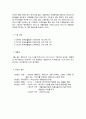 빅토리아시크릿(Victoria`s Secret) 마케팅전략분석 14페이지