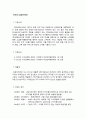 빅토리아시크릿(Victoria`s Secret) 마케팅전략분석 15페이지
