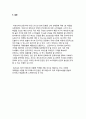빅토리아시크릿(Victoria`s Secret) 마케팅전략분석 25페이지