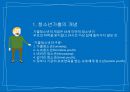 사회복지 - 청소년가출.ppt 3페이지