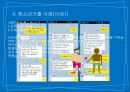 사회복지 - 청소년가출.ppt 6페이지