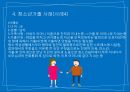 사회복지 - 청소년가출.ppt 9페이지