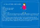 사회복지 - 청소년가출.ppt 10페이지