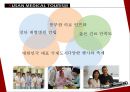 의료관광 - 부산 의료관광.pptx 4페이지