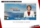 의료관광 - 부산 의료관광.pptx 9페이지