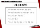 의료관광 - 부산 의료관광.pptx 19페이지