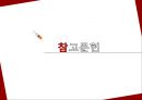 의료관광 - 부산 의료관광.pptx 24페이지