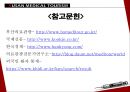 의료관광 - 부산 의료관광.pptx 25페이지
