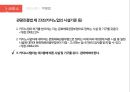 [관광법규] 관광법규 위반사례 - 카지노(카지노업 위반).pptx 11페이지