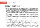 [관광법규] 관광법규 위반사례 - 카지노(카지노업 위반).pptx 14페이지
